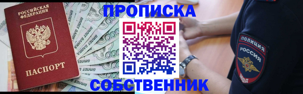 временная регистрация для всех в Тихорецке
