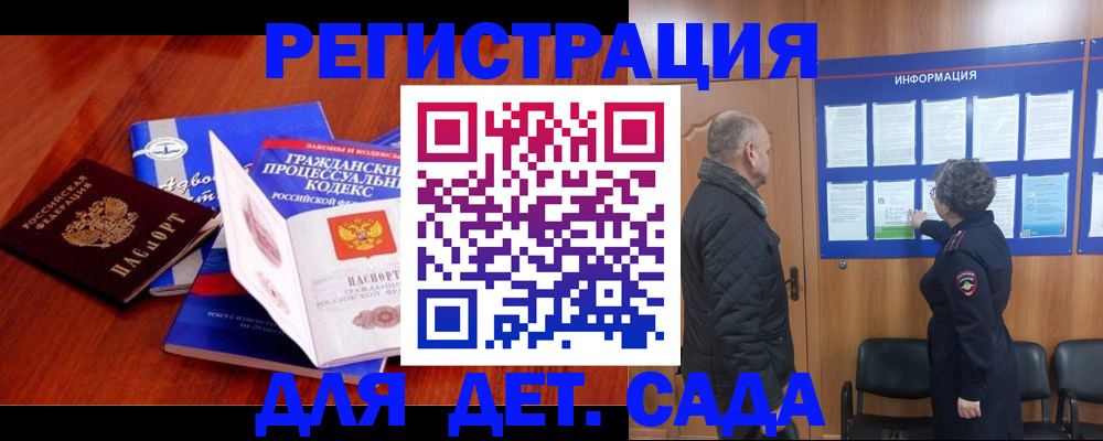 прописка 2026 в Тихорецке