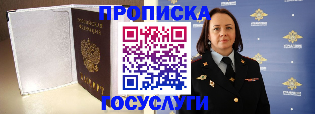 временная регистрация госуслуги в Тихорецке